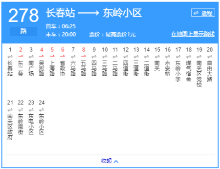 长春周边开车3个小时到的城市?长春346路收费标准-图2 长春周边开车3个小时到的城市?长春346路收费标准-图2