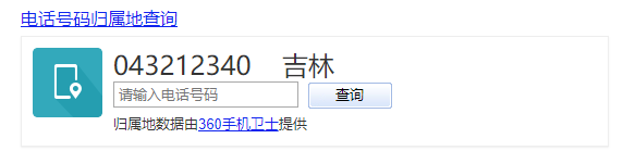 0432是哪的区号？长春124怎么收费