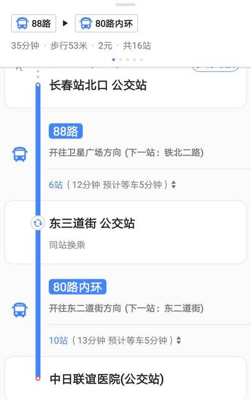长春市3路公交车线路站点?_？长春家菲心述怎样收费