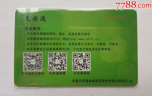 成都公交卡是怎么扣费的?成都地铁公里收费标准-图2 成都公交卡是怎么扣费的?成都地铁公里收费标准-图2