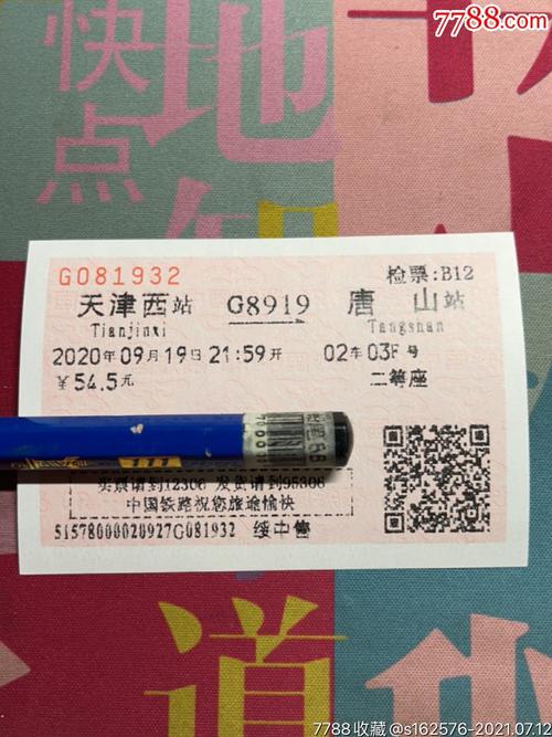 天津开车去唐山,该怎么走?从天津到唐山收费标准-图3 天津开车去唐山,该怎么走?从天津到唐山收费标准-图3