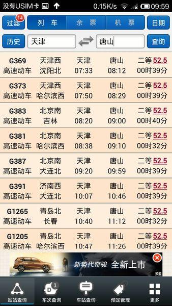 天津开车去唐山,该怎么走?从天津到唐山收费标准-图1 天津开车去唐山,该怎么走?从天津到唐山收费标准-图1