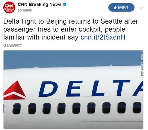 从美国华盛顿坐飞机回北京的机票要多少钱?达美航空wifi收费-图2 从美国华盛顿坐飞机回北京的机票要多少钱?达美航空wifi收费-图2