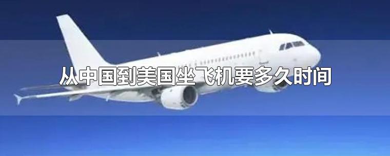从美国华盛顿坐飞机回北京的机票要多少钱？达美航空wifi收费