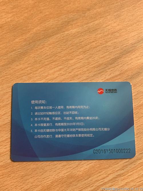 一次性地铁卡怎么用?地铁一次性卡收费吗-图3 一次性地铁卡怎么用?地铁一次性卡收费吗-图3