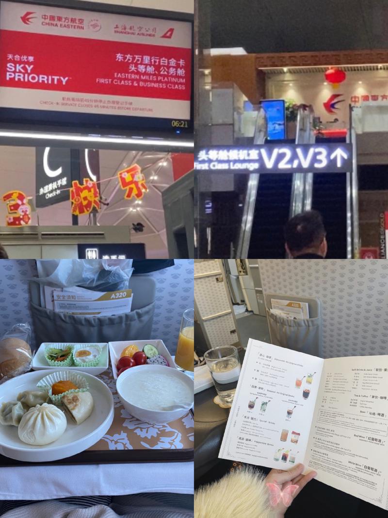 东航公务舱有哪些待遇？飞机休息室怎么收费