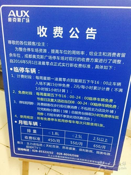 成都文化公园地下停车场咋收费？公园前附近停车场收费
