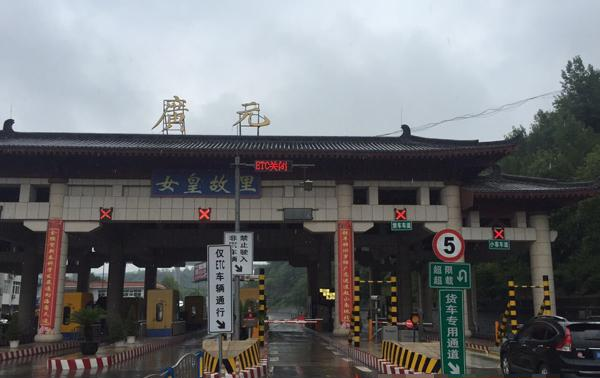 绵阳有几个高速路口?广元高速有几个收费站-图2 绵阳有几个高速路口?广元高速有几个收费站-图2