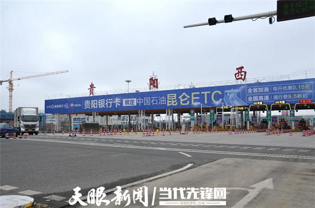 贵金高速有多少站?贵阳有几个收费站-图2 贵金高速有多少站?贵阳有几个收费站-图2