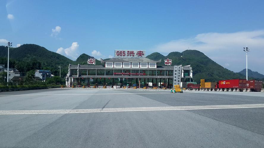 渝荣至洪安高速多少公里？湖南洪安收费站照片