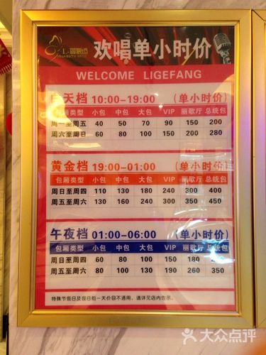 晋城万苑歌城怎么玩？晋城市ktv收费标准