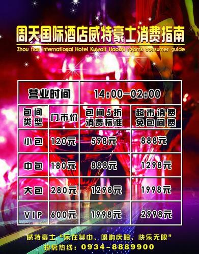 晋城万苑歌城怎么玩?晋城市ktv收费标准-图2 晋城万苑歌城怎么玩?晋城市ktv收费标准-图2