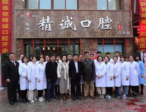 亳州哪个治牙比较好？精诚口腔门诊部收费