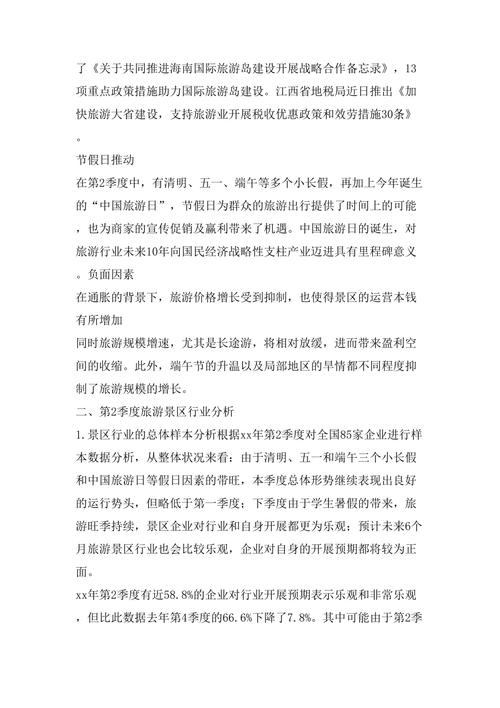 景区门票怎么收费？景区乱收费调查报告