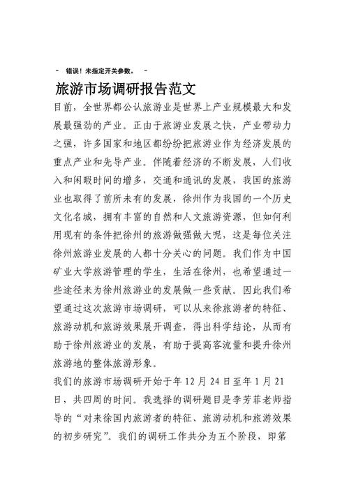 景区门票怎么收费?景区乱收费调查报告-图2 景区门票怎么收费?景区乱收费调查报告-图2