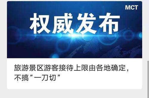 景区对本地和外地游客制定不同收费标准的行为合法吗?景区乱收费定义-图3 景区对本地和外地游客制定不同收费标准的行为合法吗?景区乱收费定义-图3