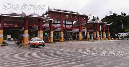 凯里有哪里高速站?凯里收费站电话号码-图2 凯里有哪里高速站?凯里收费站电话号码-图2