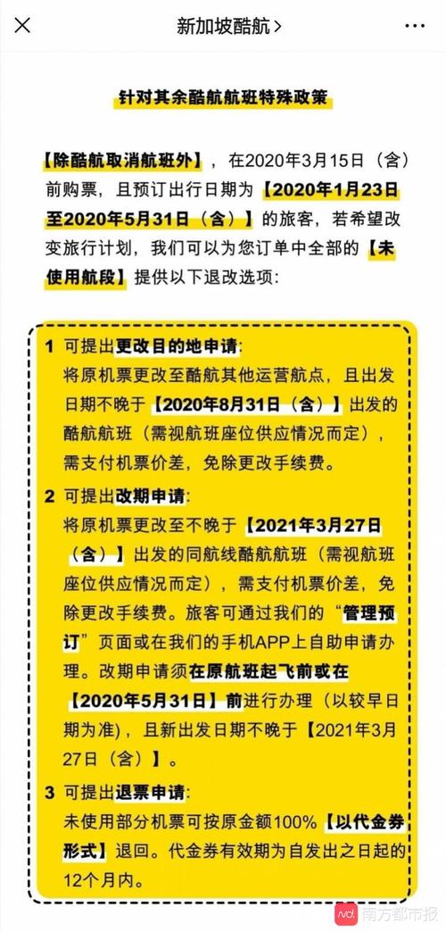 酷航行李检查严格吗?酷航客服电话收费吗-图2 酷航行李检查严格吗?酷航客服电话收费吗-图2
