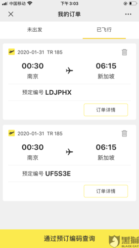 酷航行李检查严格吗?酷航客服电话收费吗-图3 酷航行李检查严格吗?酷航客服电话收费吗-图3