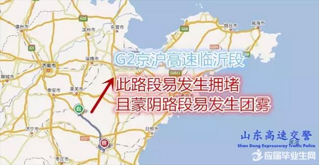 想从山东临沂去潍坊的潍北靶场?临沂到潍坊的高速收费-图2 想从山东临沂去潍坊的潍北靶场?临沂到潍坊的高速收费-图2