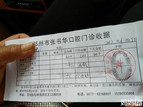 儿童龋齿补牙要多少钱?娄华牙科收费-图2 儿童龋齿补牙要多少钱?娄华牙科收费-图2