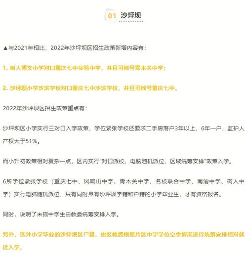 2023罗村实验小学什么时候摇号?罗村招大小学如何收费-图2 2023罗村实验小学什么时候摇号?罗村招大小学如何收费-图2