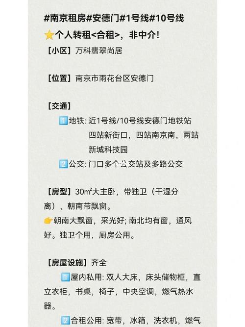 南京10号线一期地铁站点?南京安德门停车场收费-图2 南京10号线一期地铁站点?南京安德门停车场收费-图2