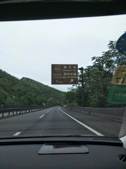 阳泉三区面积多少平方公里？娘子关收费站电话多少