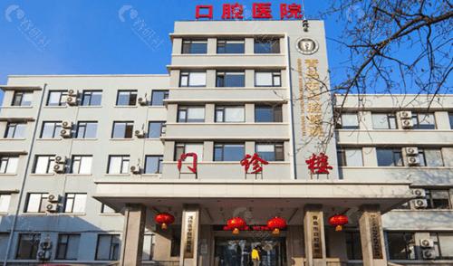请问青岛市口腔医院和青岛市市立医院口腔科相比哪个好些，收费相比较呢？青岛口腔医院收费