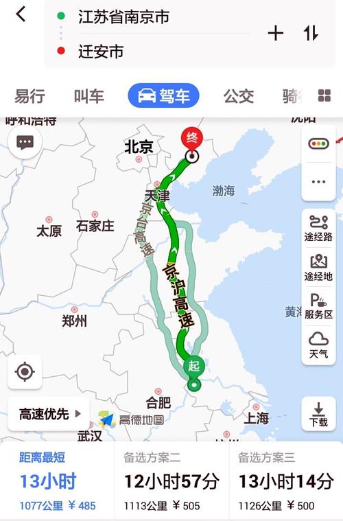 迁安到承德怎么走最好？迁安到唐山高速收费
