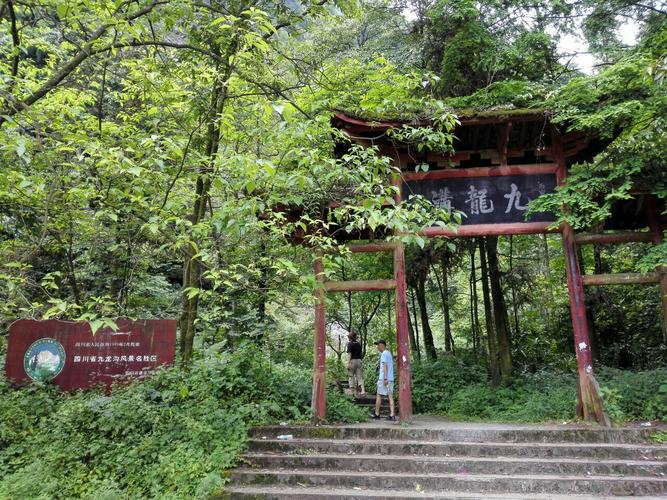 九龙沟票价多少?沙河九龙沟收费吗-图3 九龙沟票价多少?沙河九龙沟收费吗-图3