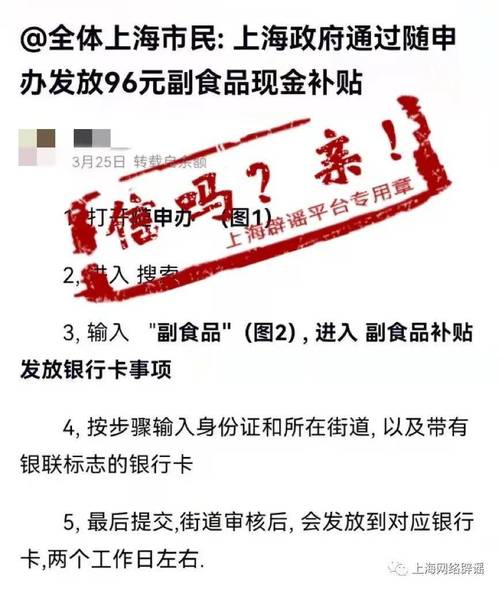 上海96元粮食补贴退休后还能领吗?上海96广场停车收费-图2 上海96元粮食补贴退休后还能领吗?上海96广场停车收费-图2