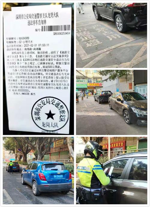 深圳路边停车位没缴费被贴单了？深圳违停收费车位