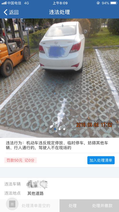 深圳路边停车位没缴费被贴单了?深圳违停收费车位-图3 深圳路边停车位没缴费被贴单了?深圳违停收费车位-图3