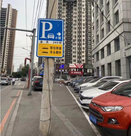 沈阳三类停车位怎么收费?沈阳停车场 收费-图3 沈阳三类停车位怎么收费?沈阳停车场 收费-图3