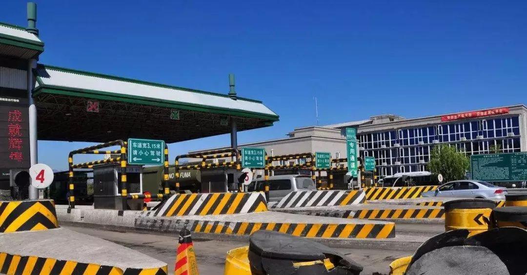 取消高速公路省界收费站是什么意思?省界高速收费站-图2 取消高速公路省界收费站是什么意思?省界高速收费站-图2