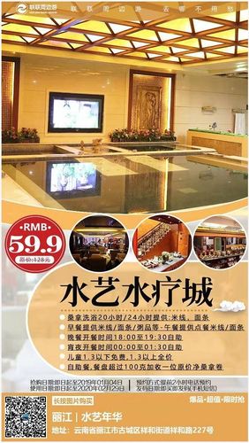 一杯澜浴场要门票吗?水疗会所是怎样收费的-图2 一杯澜浴场要门票吗?水疗会所是怎样收费的-图2