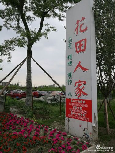 成都周边公园?唐昌花田人家要收费-图1 成都周边公园?唐昌花田人家要收费-图1