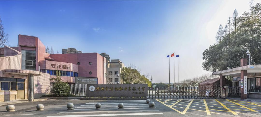 杭州塘栖职业高级中学学费多少？塘栖家政服务收费