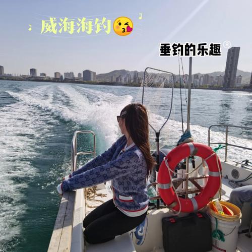 威海哪里可以坐船出海钓鱼?威海钓鱼收费的地方-图3 威海哪里可以坐船出海钓鱼?威海钓鱼收费的地方-图3