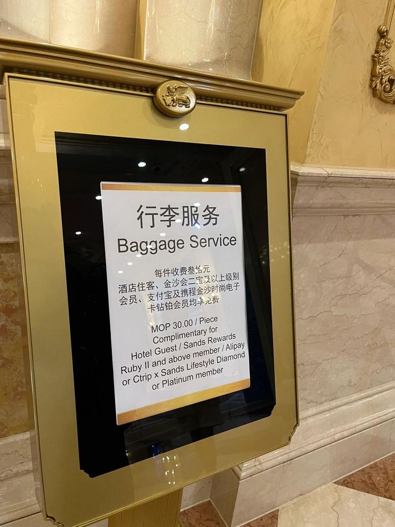 不住酒店可以寄存行李吗？威尼斯人行李寄存收费