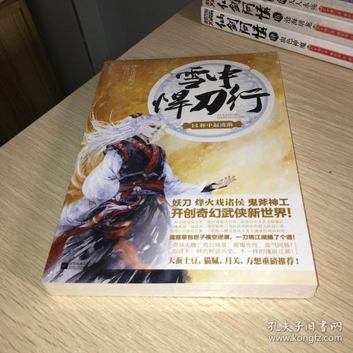 雪中悍刀行洪洗象下山哪一章?五台山闭关房怎样收费-图3 雪中悍刀行洪洗象下山哪一章?五台山闭关房怎样收费-图3