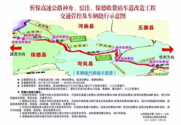 武忻高速全程路线有几个进出口?武?h收费站图片-图2 武忻高速全程路线有几个进出口?武?h收费站图片-图2