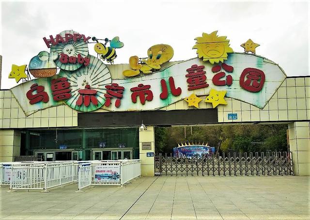 乌鲁木齐儿童乐园攻略?新疆儿童公园收费-图3 乌鲁木齐儿童乐园攻略?新疆儿童公园收费-图3
