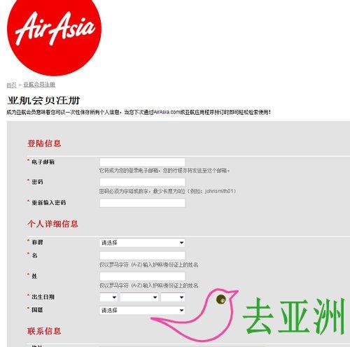 为什么亚航购票不用填护照?亚航值机需要收费吗-图1 为什么亚航购票不用填护照?亚航值机需要收费吗-图1