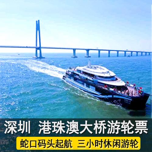 港珠澳大桥游轮几岁需要购票?邮轮游儿童怎么收费-图2 港珠澳大桥游轮几岁需要购票?邮轮游儿童怎么收费-图2