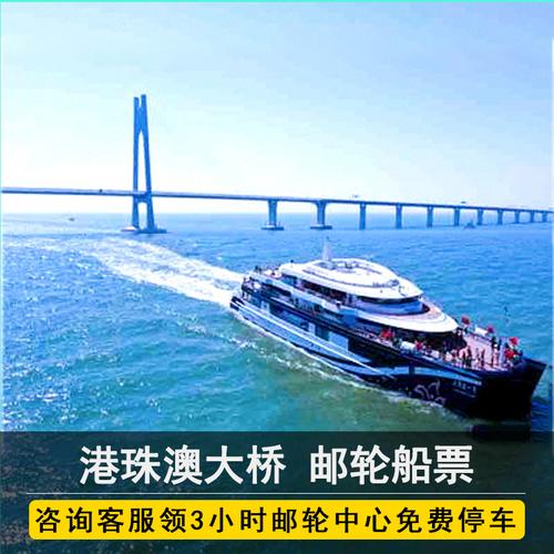港珠澳大桥游轮几岁需要购票?邮轮游儿童怎么收费-图3 港珠澳大桥游轮几岁需要购票?邮轮游儿童怎么收费-图3