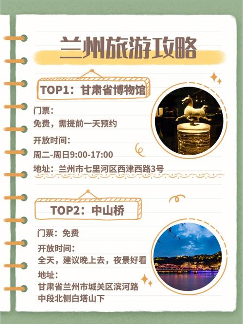 兰州逛吃一天攻略?张掖南关电视收费电话-图3 兰州逛吃一天攻略?张掖南关电视收费电话-图3