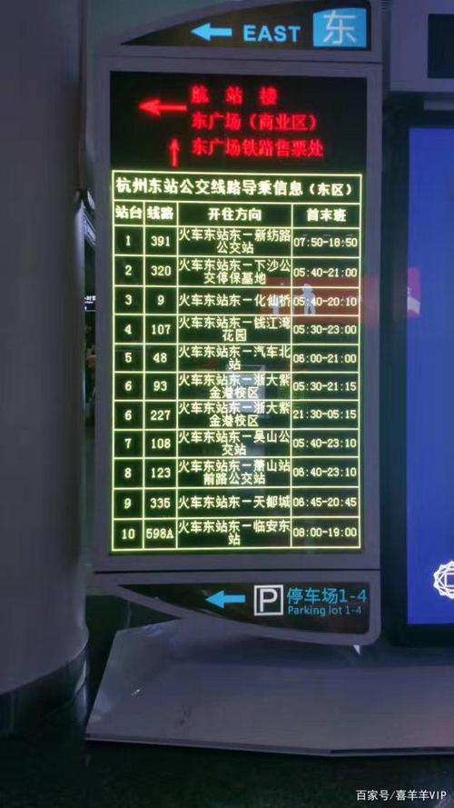 杭州东站有专门存东西地方吗?杭州东站寄存行李收费标准-图3 杭州东站有专门存东西地方吗?杭州东站寄存行李收费标准-图3