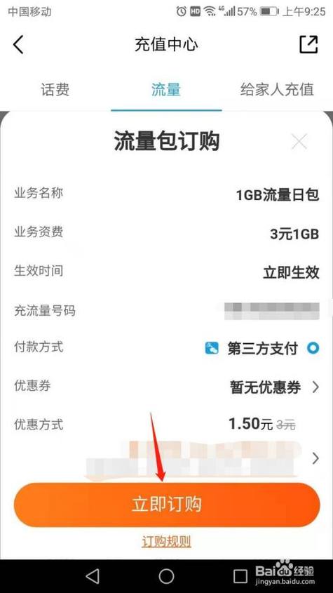 中国移动日本流量包怎么买?在日本流量怎么收费-图2 中国移动日本流量包怎么买?在日本流量怎么收费-图2